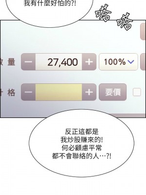 [Serious] 室友招募中 1-75 官方中文（完結）_323_049