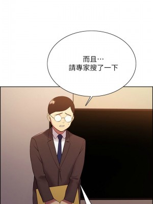 [Serious] 室友招募中 1-75 官方中文（完結）_325_051