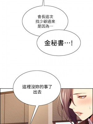 [Serious] 室友招募中 1-75 官方中文（完結）_341_002