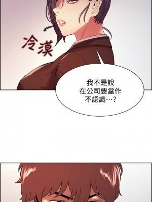 [Serious] 室友招募中 1-75 官方中文（完結）_342_003