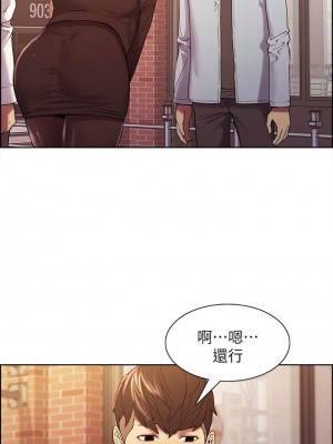 [Serious] 室友招募中 1-75 官方中文（完結）_347_008