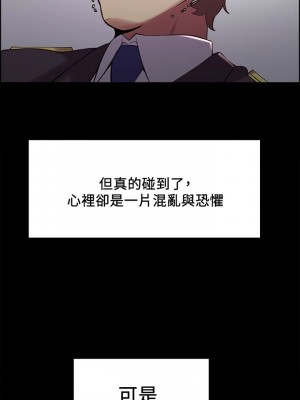 [Serious] 室友招募中 1-75 官方中文（完結）_355_016