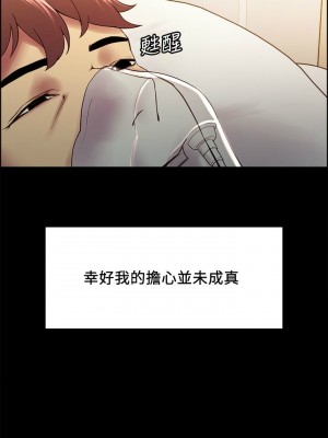 [Serious] 室友招募中 1-75 官方中文（完結）_359_020
