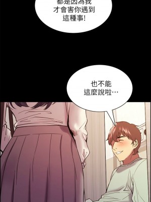 [Serious] 室友招募中 1-75 官方中文（完結）_360_021