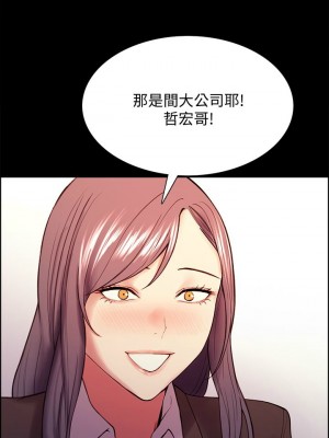 [Serious] 室友招募中 1-75 官方中文（完結）_375_036