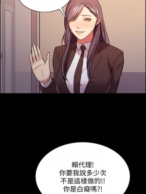 [Serious] 室友招募中 1-75 官方中文（完結）_377_038