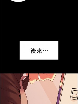 [Serious] 室友招募中 1-75 官方中文（完結）_378_039