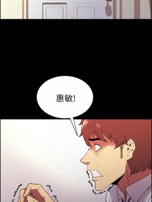 [Serious] 室友招募中 1-75 官方中文（完結）_383_044