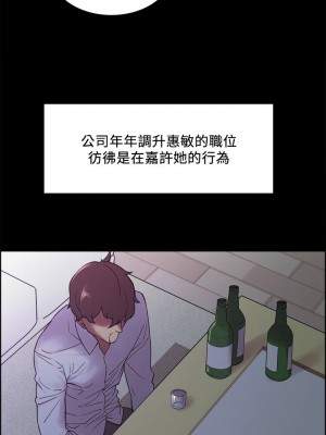 [Serious] 室友招募中 1-75 官方中文（完結）_384_045