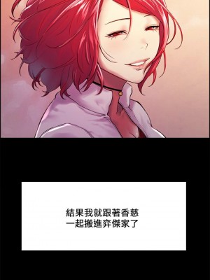 [Serious] 室友招募中 1-75 官方中文（完結）_387_048