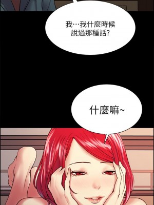 [Serious] 室友招募中 1-75 官方中文（完結）_388_049