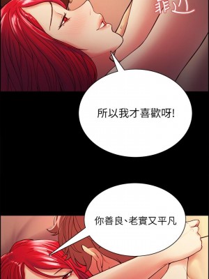 [Serious] 室友招募中 1-75 官方中文（完結）_389_050