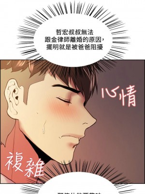 [Serious] 室友招募中 1-75 官方中文（完結）_393_054