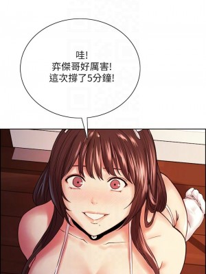 [Serious] 室友招募中 1-75 官方中文（完結）_394_055