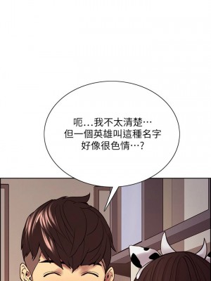 [Serious] 室友招募中 1-75 官方中文（完結）_396_057