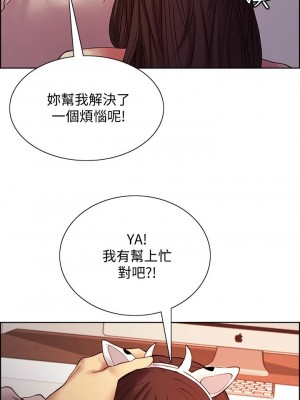 [Serious] 室友招募中 1-75 官方中文（完結）_399_060