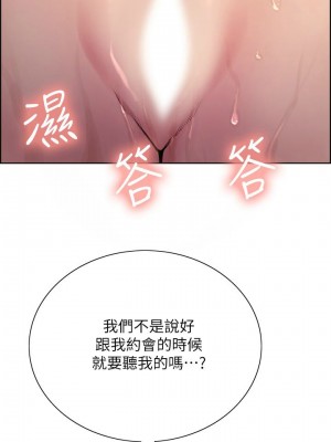 [Serious] 室友招募中 1-75 官方中文（完結）_401_062