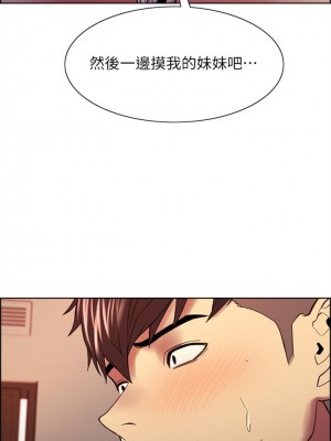 [Serious] 室友招募中 1-75 官方中文（完結）_402_063