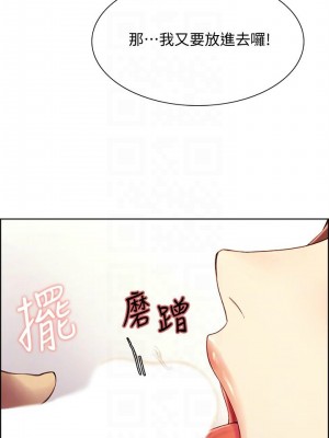 [Serious] 室友招募中 1-75 官方中文（完結）_404_065