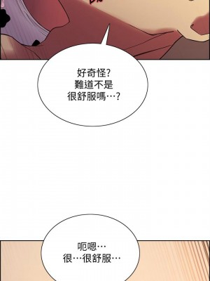 [Serious] 室友招募中 1-75 官方中文（完結）_409_070