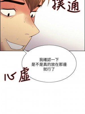 [Serious] 室友招募中 1-75 官方中文（完結）_414_075
