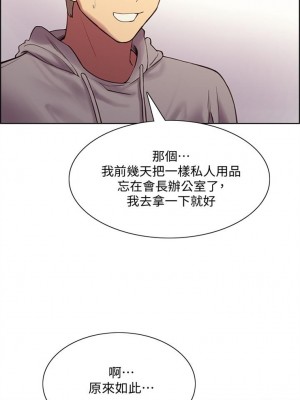 [Serious] 室友招募中 1-75 官方中文（完結）_415_076