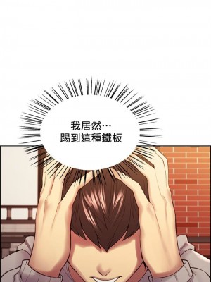 [Serious] 室友招募中 1-75 官方中文（完結）_416_077