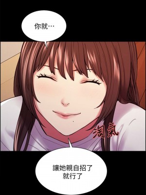 [Serious] 室友招募中 1-75 官方中文（完結）_418_079