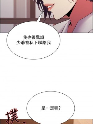 [Serious] 室友招募中 1-75 官方中文（完結）_422_083