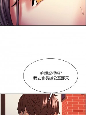 [Serious] 室友招募中 1-75 官方中文（完結）_423_084