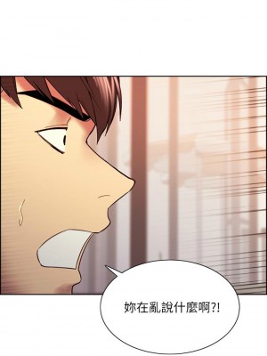 [Serious] 室友招募中 1-75 官方中文（完結）_424_085