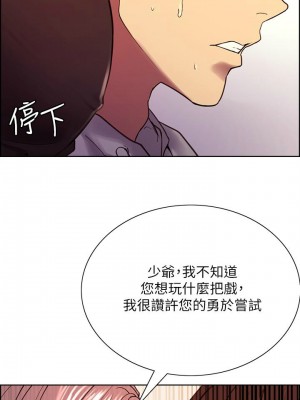 [Serious] 室友招募中 1-75 官方中文（完結）_425_086