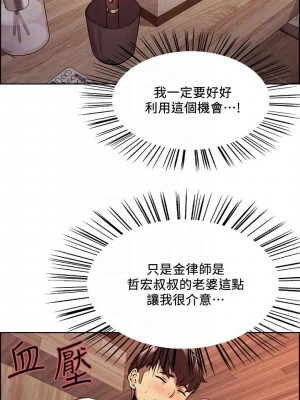 [Serious] 室友招募中 1-75 官方中文（完結）_432_093