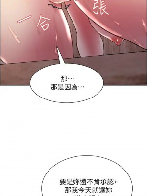 [Serious] 室友招募中 1-75 官方中文（完結）_441_102
