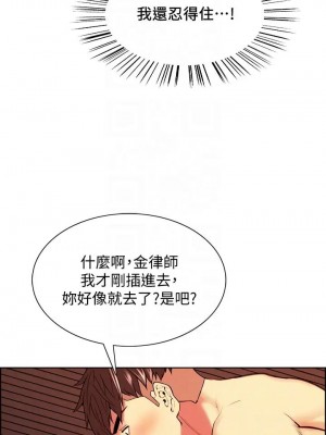 [Serious] 室友招募中 1-75 官方中文（完結）_446_107