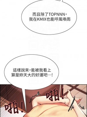 [Serious] 室友招募中 1-75 官方中文（完結）_448_109