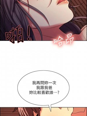 [Serious] 室友招募中 1-75 官方中文（完結）_449_110