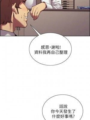 [Serious] 室友招募中 1-75 官方中文（完結）_458_003