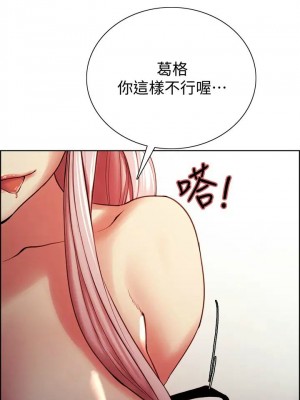 [Serious] 室友招募中 1-75 官方中文（完結）_474_019