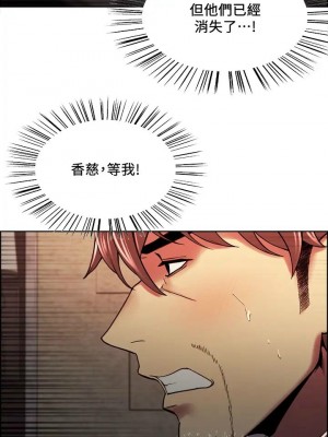 [Serious] 室友招募中 1-75 官方中文（完結）_482_027