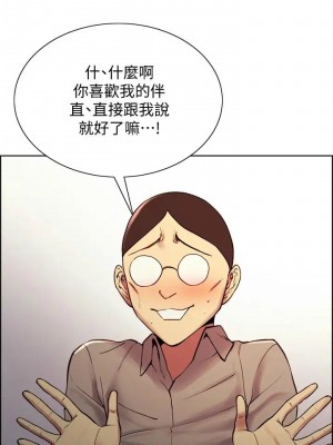 [Serious] 室友招募中 1-75 官方中文（完結）_488_033