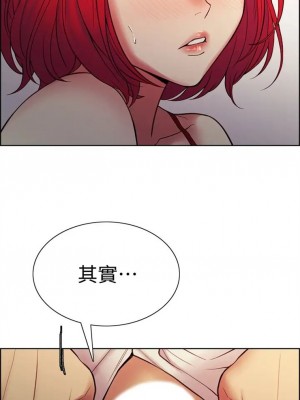 [Serious] 室友招募中 1-75 官方中文（完結）_493_038