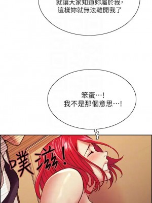 [Serious] 室友招募中 1-75 官方中文（完結）_497_042