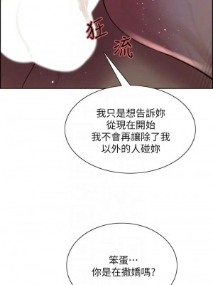 [Serious] 室友招募中 1-75 官方中文（完結）_499_044