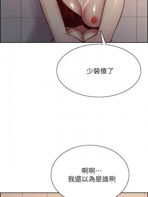 [Serious] 室友招募中 1-75 官方中文（完結）_503_048