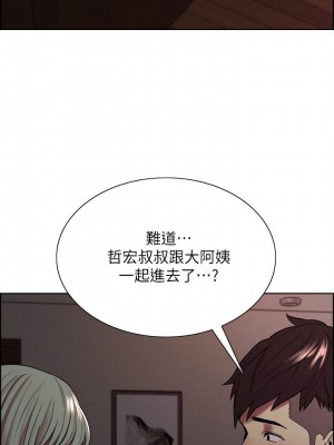 [Serious] 室友招募中 1-75 官方中文（完結）_508_053