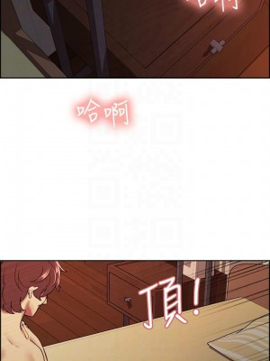 [Serious] 室友招募中 1-75 官方中文（完結）_511_056