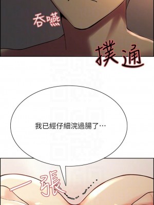 [Serious] 室友招募中 1-75 官方中文（完結）_521_066