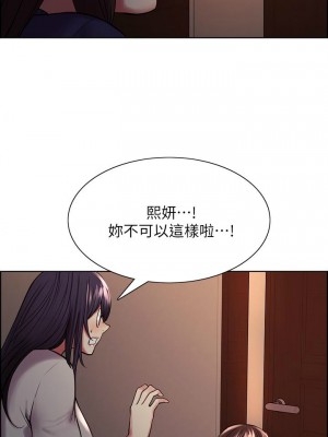[Serious] 室友招募中 1-75 官方中文（完結）_526_071