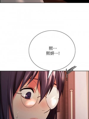 [Serious] 室友招募中 1-75 官方中文（完結）_528_073